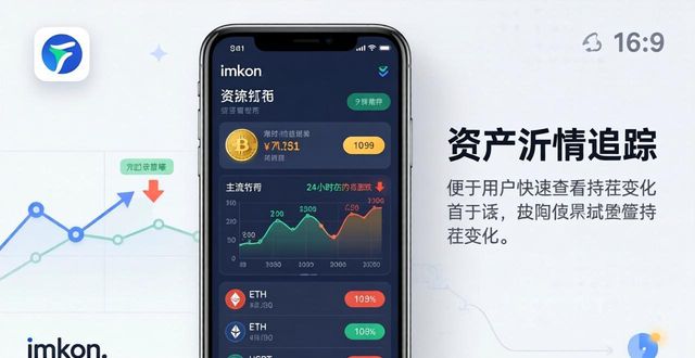 imToken免费版到底值不值得用？这些功能你可能不知道