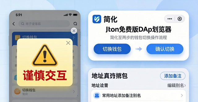 imToken免费版如何让新手轻松上手？一步步引导，操作更友好