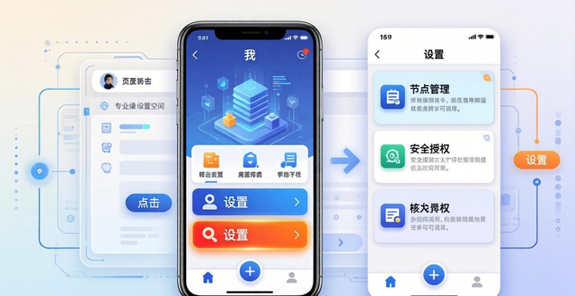 imToken最新版动态配置技巧，灵活调网络节点更安全