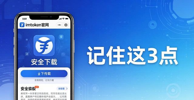 钱包安全码是啥意思_安全的钱包_安全第一：如何安全访问imtoken钱包下载网址？