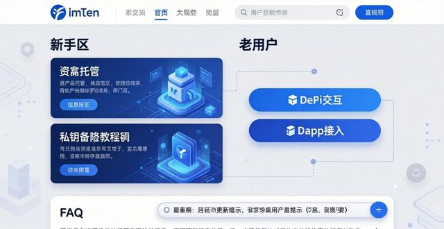 imToken官网近况如何？用户到底信不信任