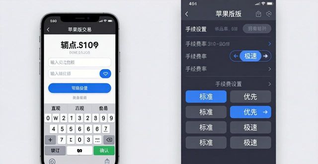 imToken苹果版快速交易攻略：小白也能秒懂的操作指南
