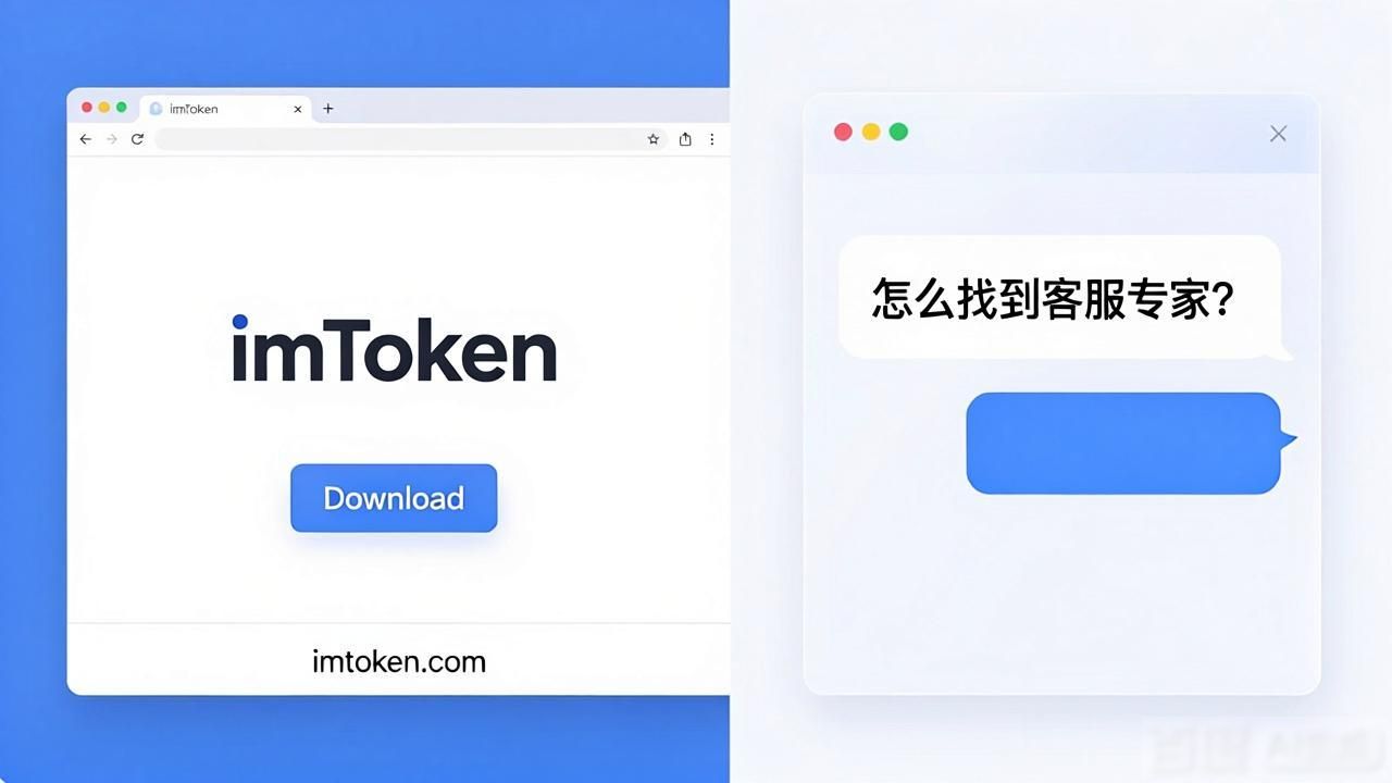 钱包app官网下载安装_如何通过imToken钱包官网下载与专家沟通?_钱包平台