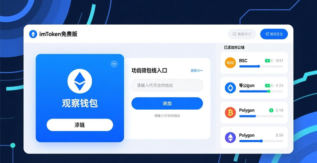 如何在imToken免费版中保持信息的流动性?_imToken善用DApp浏览器获取信息_imToken免费版保持信息流动性