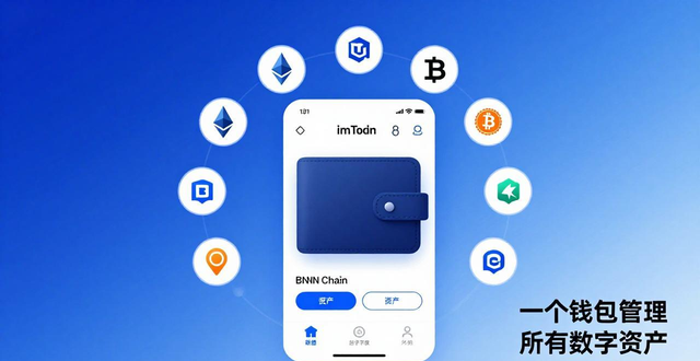 imToken通用版支持多公链，一个钱包管理所有数字资产