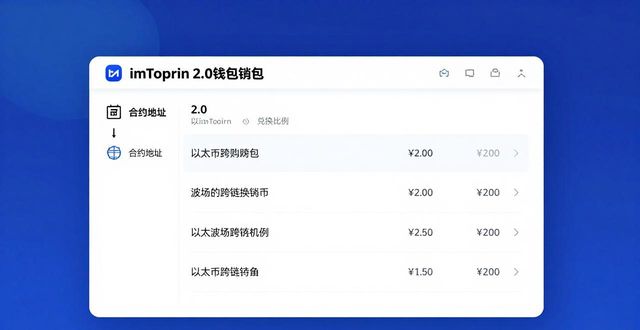 imToken2.0怎么让转账更透明？账本公开还能查