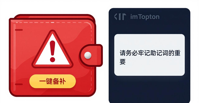 下载imToken钱包如何避免下载盗版假钱包 正版官网核对方法