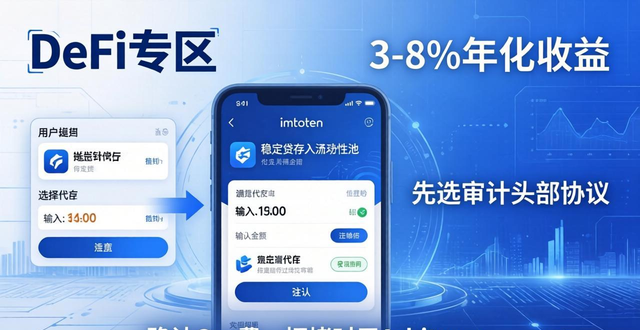 imToken钱包不只是转账工具 这样下载管理实现财富增值