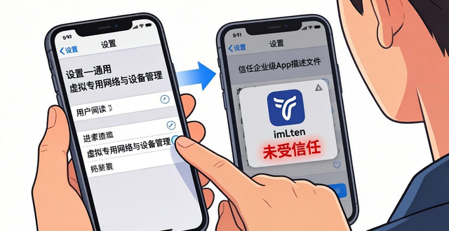 苹果用户必看！imToken下载安装三步搞定