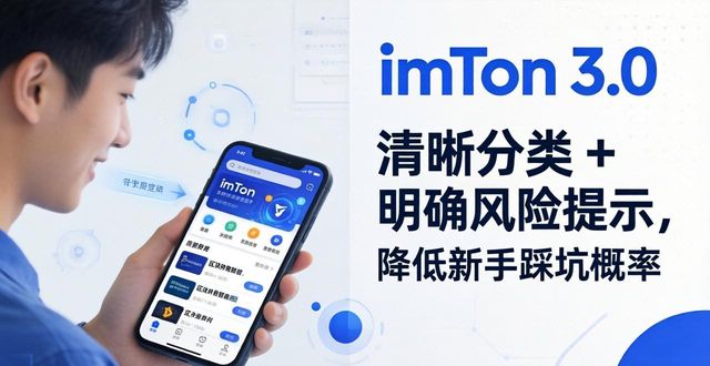 imToken 3.0新版下载：功能更整合，操作更顺手
