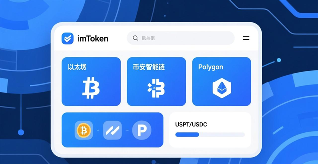如何在imToken里配置多种数字资产？分板块布局更稳妥