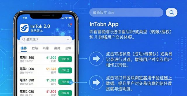 查询最新交易_查交易单号查询系统_如何在imToken官网版下载地址2.0中快速查询交易历史？