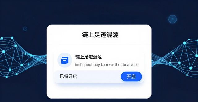 钱包隐私怎么设置_钱包隐私密码怎么取消_imtoken钱包最新版对用户隐私保护的创新措施