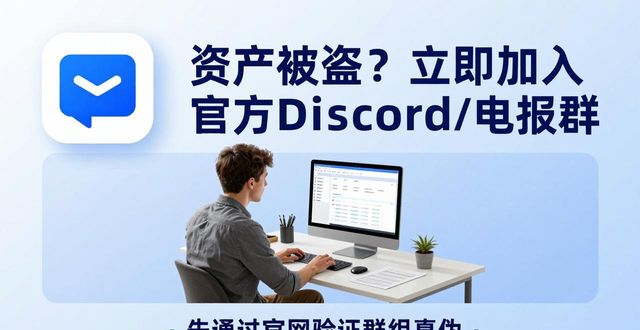 imToken钱包出问题怎么办？客服支持全攻略