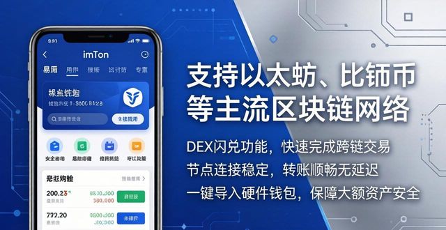 大智慧手机交易软件官方下载_im交易所软件_为何选择imToken官方下载app进行交易？