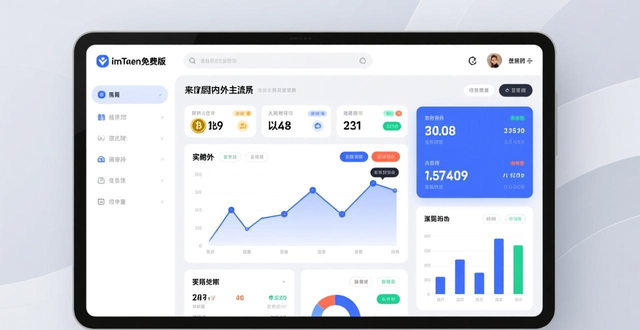 如何在imToken免费版中查看实时行情？点击自选轻松盯盘