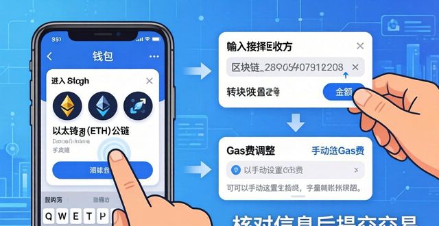 手把手教你用imToken进行区块链交易