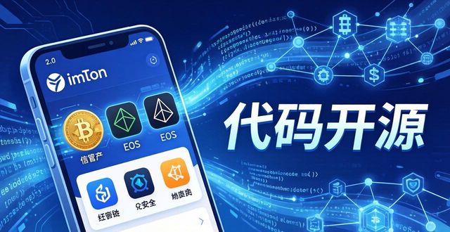 历史回顾：imToken钱包2.0的发展轨迹_轨迹数据下载_轨迹软件是真的吗