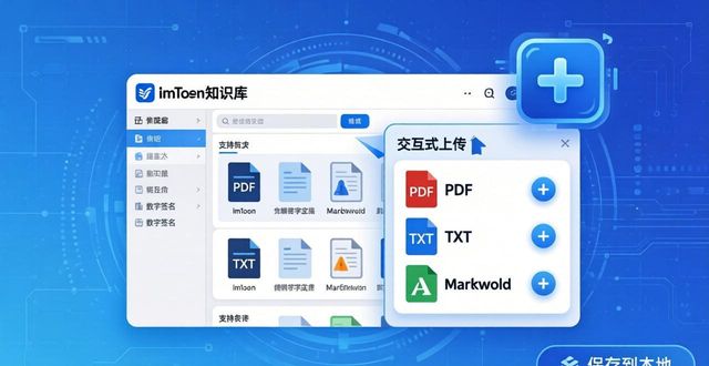 共享知识网站_如何通过imToken下载2.0版实现知识共享?_共享知识库软件