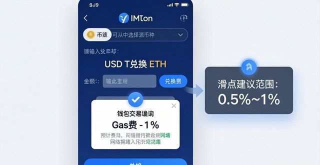 如何使用imtoken钱包最新版进行去中心化交易？_钱包dex交易_交易平台钱包