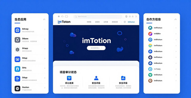 用好imToken官网这三个功能，你的投资决策会不一样