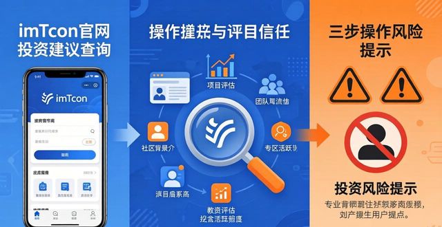 如何通过imToken钱包官网获取投资建议_钱包平台_钱包平台正规吗