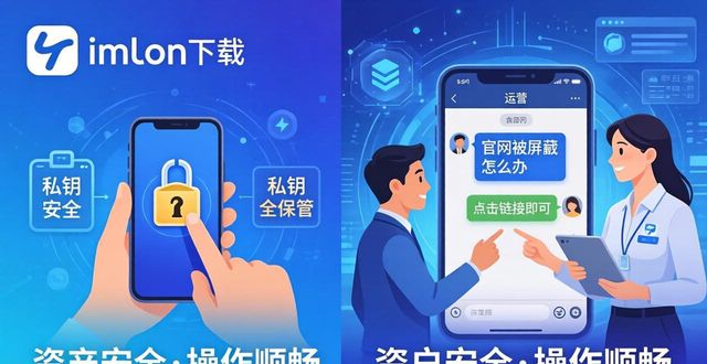 钱包平台_钱包官方下载_imToken钱包官网app下载的品牌推广与用户关系