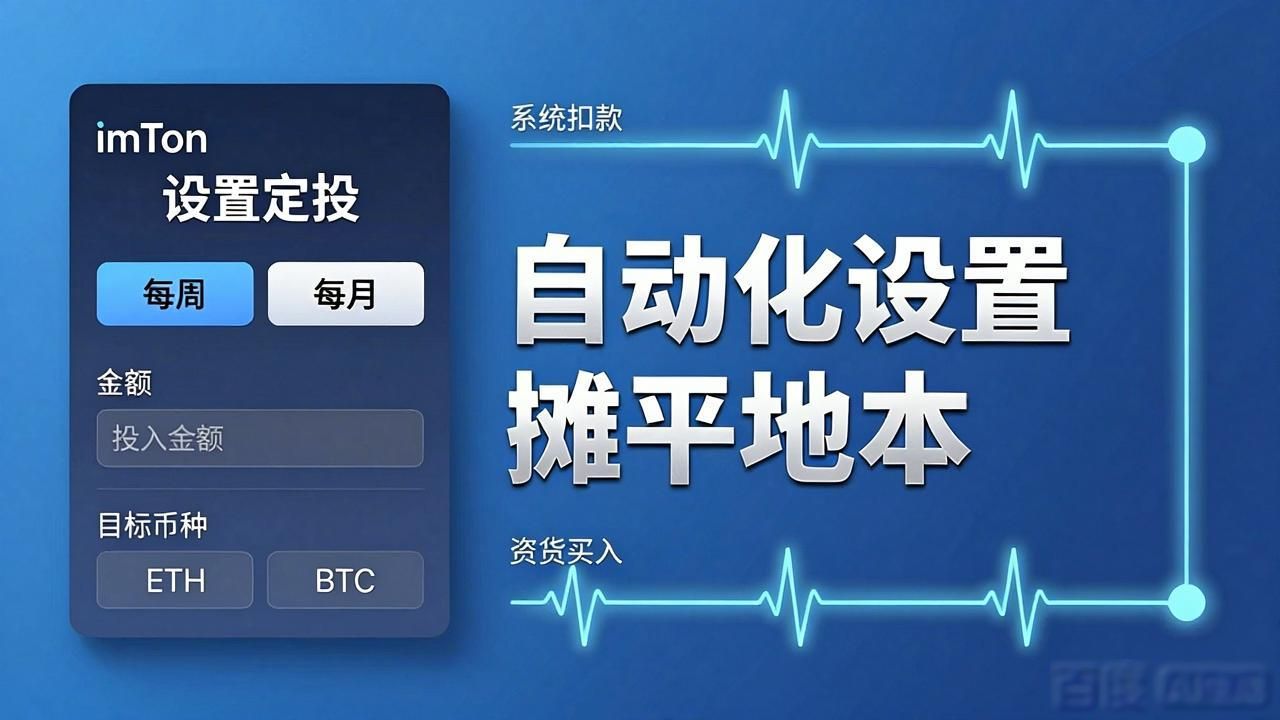 钱包产品_个人钱包app设计_如何在imToken钱包官网设置个性化的投资策略，提高资产增值的成功率。