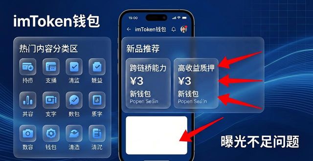 钱包对比表情包_imtoken下载中心钱包首页结构对比_钱包对比图
