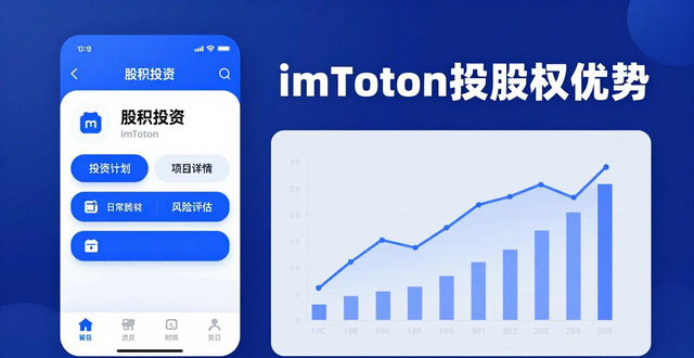 用imToken投股权，优势在哪？