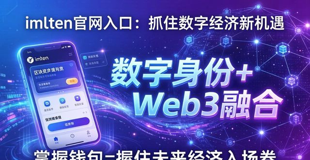 使用imtoken官网网址参与数字经济的趋势_趋势中国传播机构官网_天云趋势官网