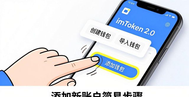 imToken 2.0 多账户管理教程：一个App管理多个钱包
